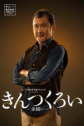 金缮