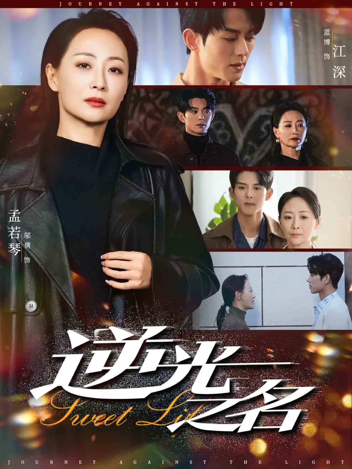 逆光之名(全集)