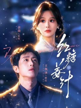 红糖姜汁(全集)