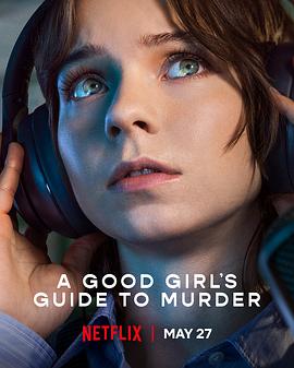 好女孩的谋杀调查指南第二季